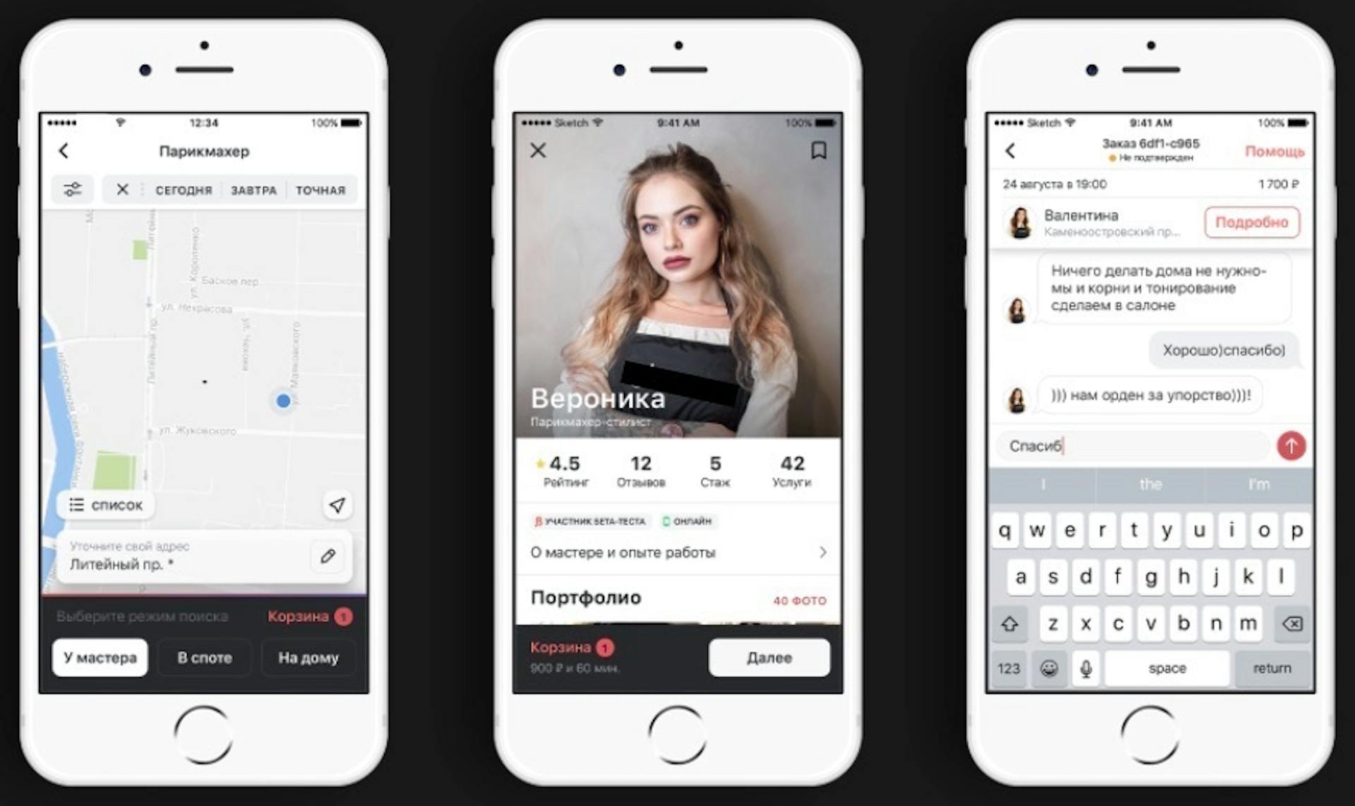 App for customers ver. 1 